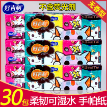 Good geely handkerchief parchment paper towels portable cute wetted surface towels with aperitif toilet paper toilet paper toilet paper toilet paper