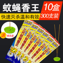 Night Lavender Three Generations Mosquito Fly Fragrant Night Lavender Three Generations Mosquito Fly Fragrant King Night Lavender Mosquito Repellent Incense Mosquito Repellent Incense