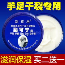 New Helilac Rift with Frost Protection Hand Cream 85g Hands Foot Rift Nourishes Moisturizing Water Tonic for Dry Crack King and Tender Skin