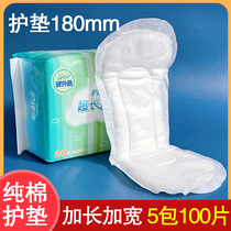 Care Canpads lengthened 180mm Women pure cotton bacteriostatic anti-itch widening Mini sanitary napkins 5 packs of 100 pieces