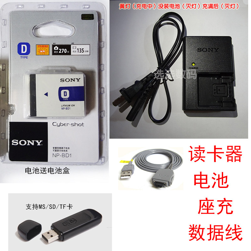 Sony DSC-T2 T200 T200 T70 T70 T77 T77 camera NP-BD1 Battery data line charger-Taobao