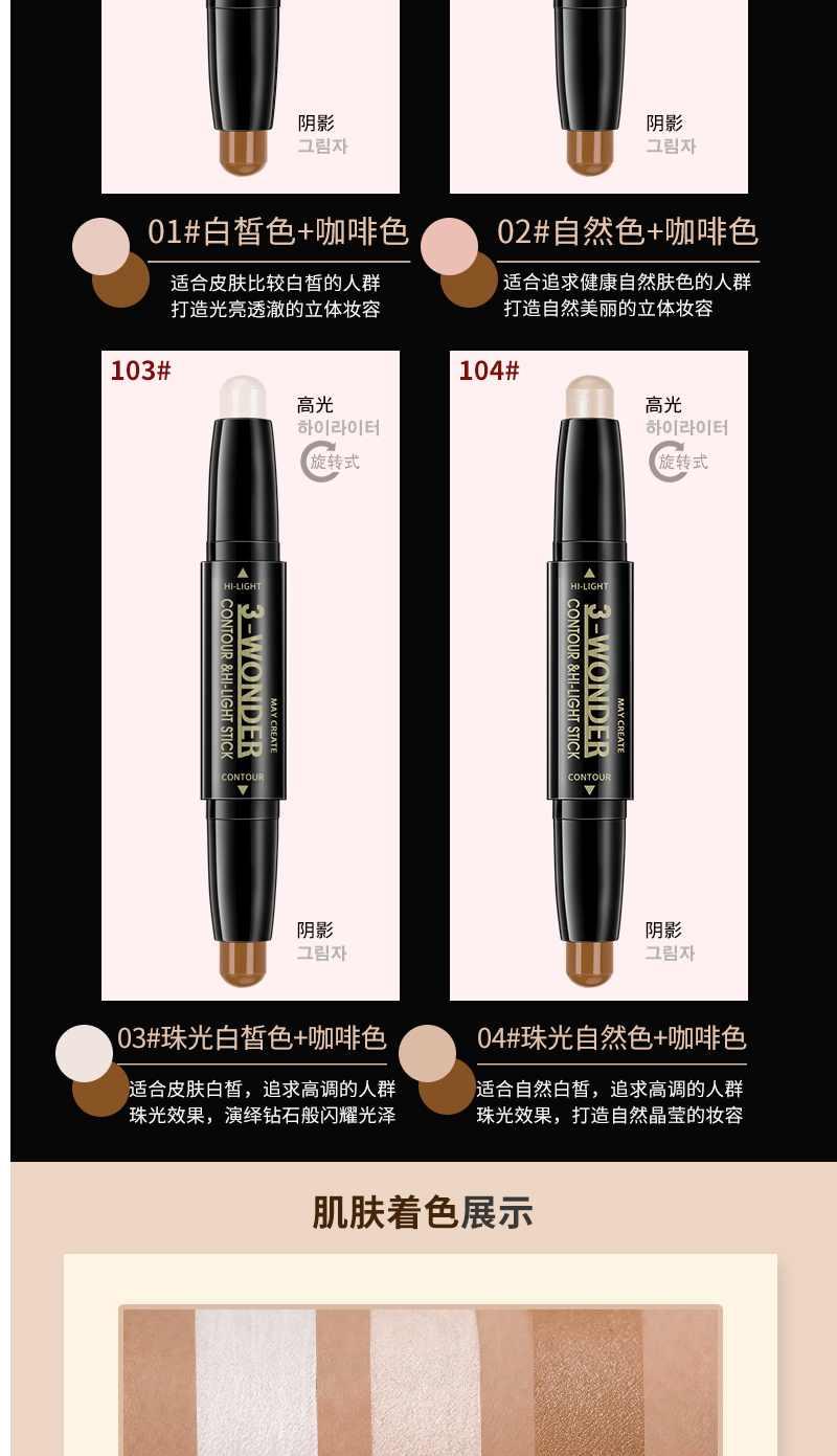Đa tiêu chuẩn đúp head sửa chữa thanh công suất thanh ánh sáng cao dual-sử dụng sáng che khuyết điểm bóng V mặt mũi bóng người mới bắt đầu nằm tằm bút bắt sáng becca