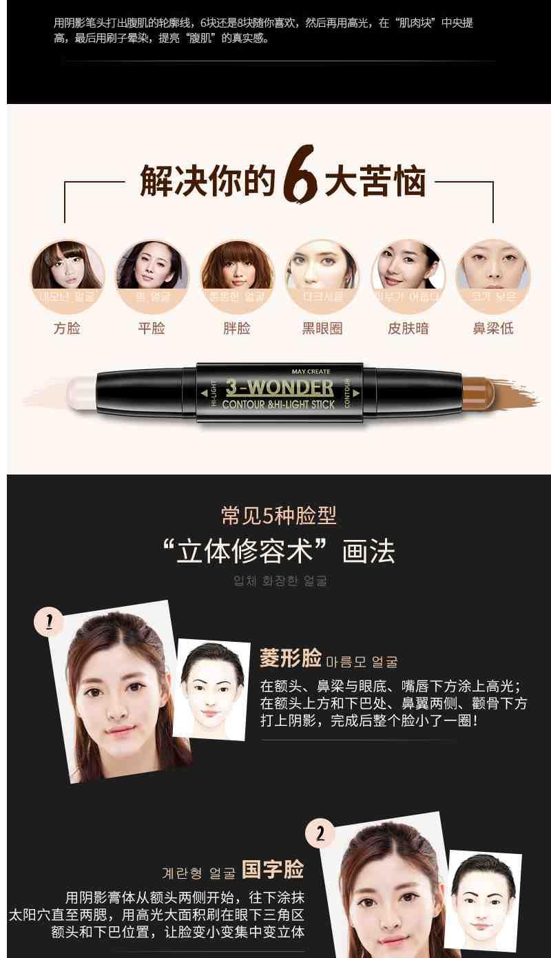 Đa tiêu chuẩn đúp head sửa chữa thanh công suất thanh ánh sáng cao dual-sử dụng sáng che khuyết điểm bóng V mặt mũi bóng người mới bắt đầu nằm tằm bút bắt sáng becca