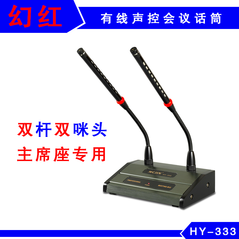 High sensitivity conference microphone Wired neck capacitor desktop microphone