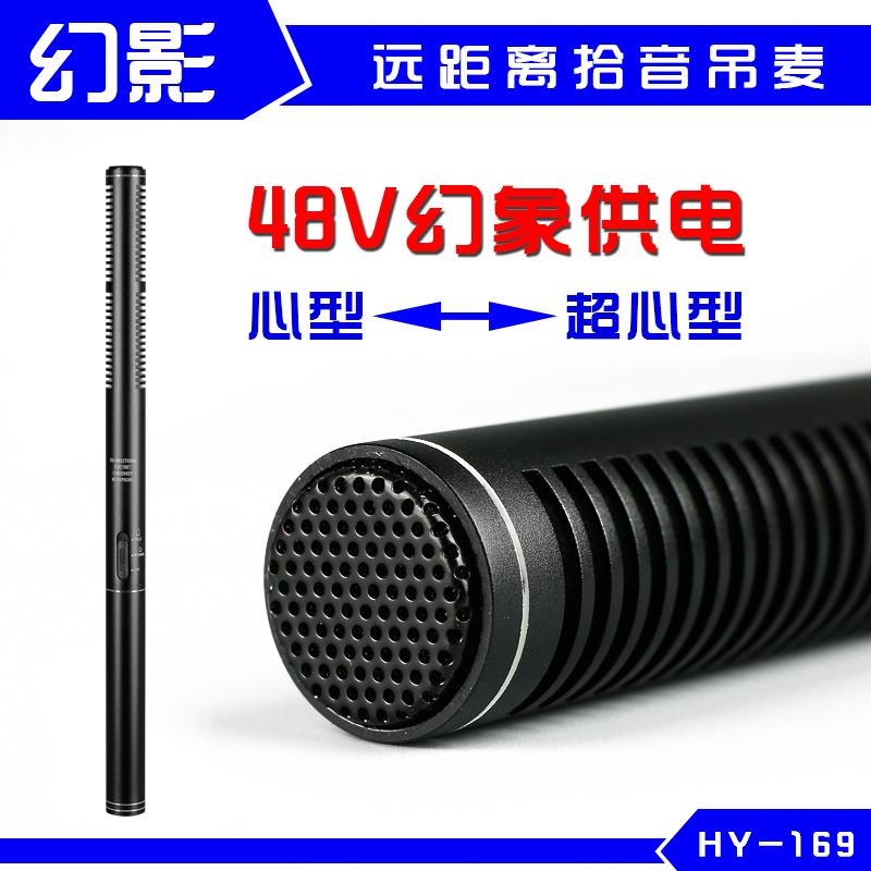 Recording and broadcasting classroom Hanged microphone Long distance ten Sound suspended recordings listening to 48V Mirage powered microphone