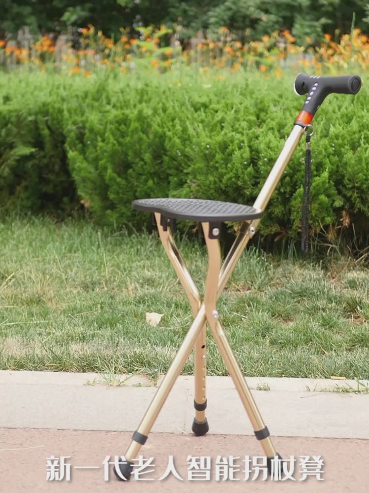 Old man crutch chair stool Four feet with stool crutch Old man cane multi-function cane High and low adjustable non-slip crutch