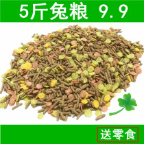  Rabbit food 2 5kg Young rabbit food Adult Rabbit food Pet Rabbit food Lop rabbit feed High nutrition five grains