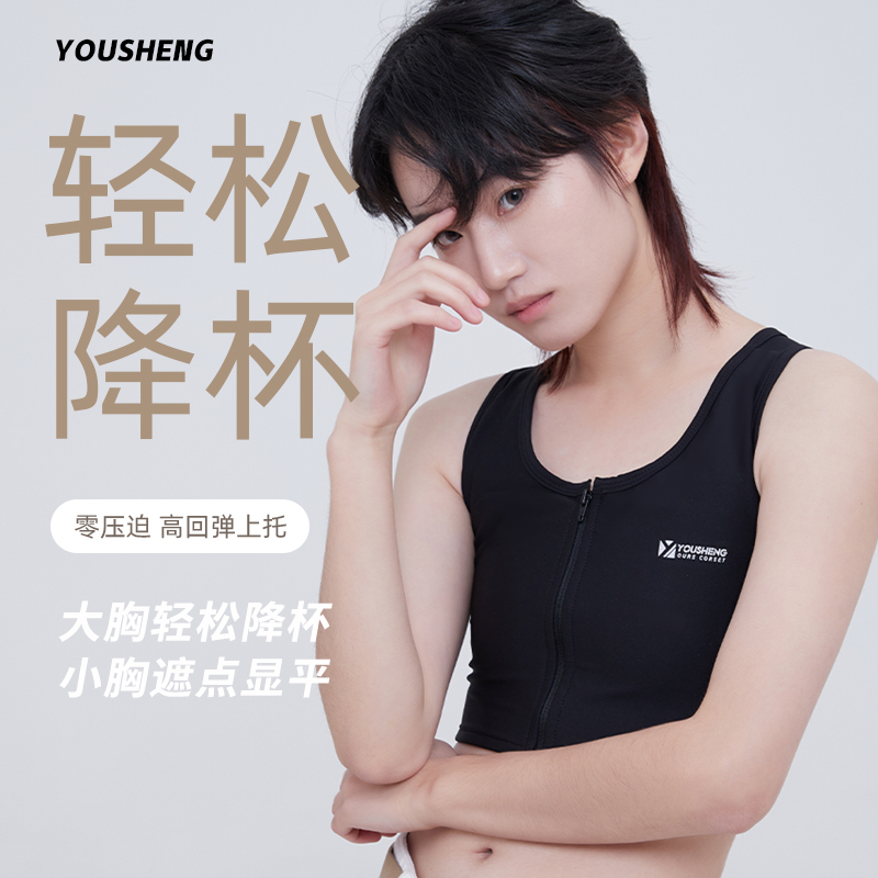 Yousheng Corset Super Flat Big Breasts Show Small Breasts Reduction Breast Reduction Summer Intimates Female Zipper Cos Students