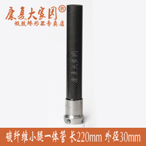 Prostitution Accessories Caliphate Carbon Fiber Connection Tube 220mm Please see buyer Notice