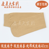 Special Pure Pure Cotton Must Socks 40cm Double Please See Buyer Notice