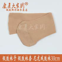 Special prosthetic socks remnants socks 30cm pairs of nylon mutilated limb socks please see buyers notice