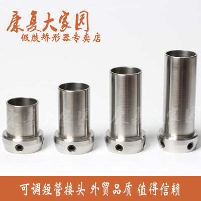 Prosthetic Accessories Prosthetic Parts Adjustable Short Fittings See Buyer Notes