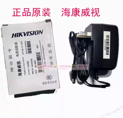 Hikvision fluorite C3W C3WN outdoor wireless network monitor camera 12V1A power adapter