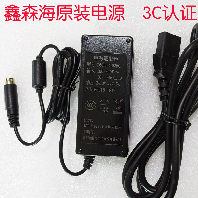 Epson M267D U220PD M188B M119D u120 u220 printer power adapter