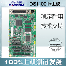 Deshi DS1100II 1700II AR580 AR580II AR550 820II motherboard interface board