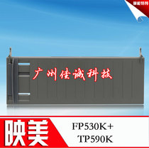 Yingmei FP530k TP590K forward paper support cardboard guide cardboard into cardboard gray New