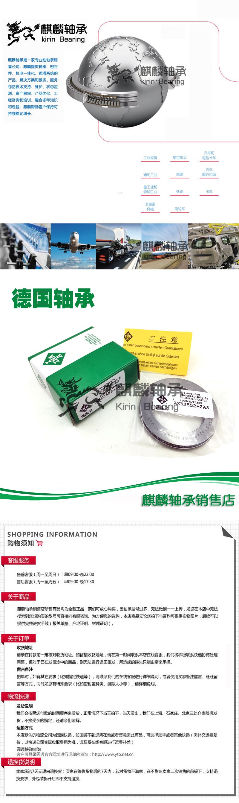 INA / Đức nhập khẩu / máy bay chính xác vòng bi lăn kim lăn AXK6085A AS6085 vòng bi 6301