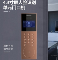 Hikvision DS-KDJ801 community unit door Building visual face access control host two-way intercom Villa