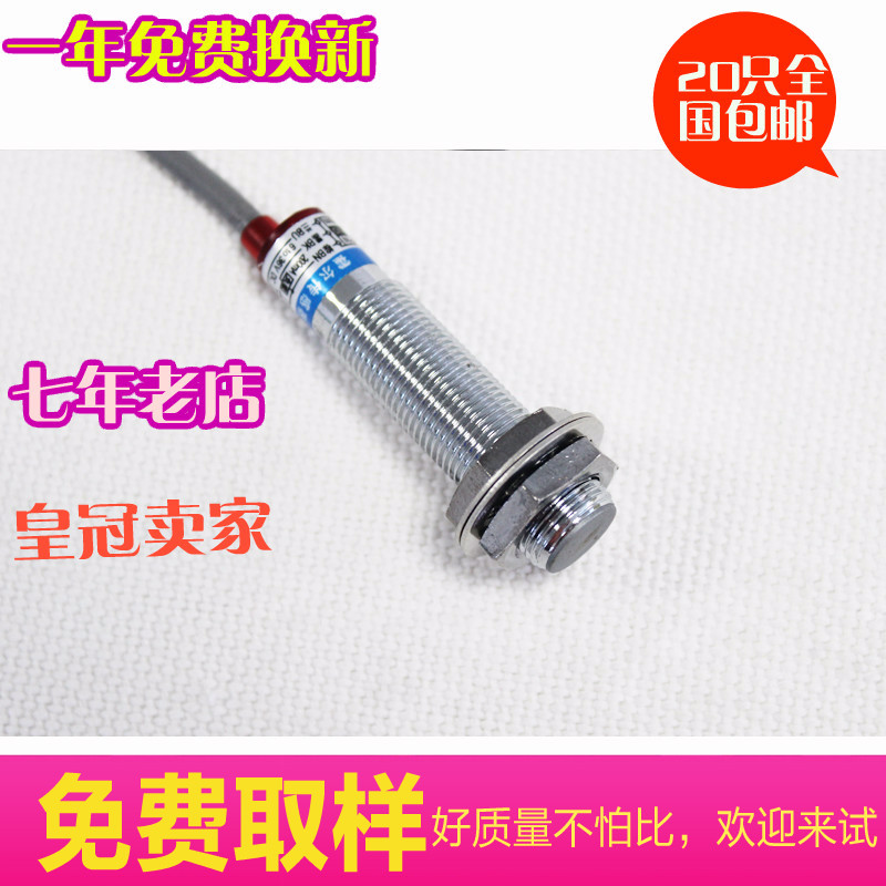 Magnetic proximity switch SJM12A3-10J KS 90-380VAC two-wire normally open