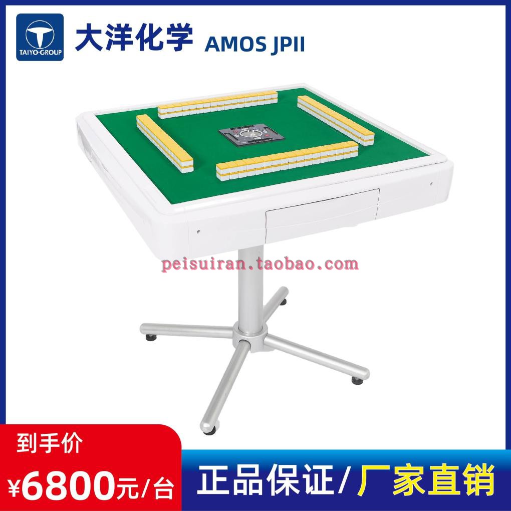 Ocean Chemistry fully automatic Japanese mahjong machine JPII 28mm or 30mm-2 electable one-Taobao