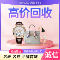 Recycle luxury watches recycle bags at high prices recycle second-hand watches recycle gold platinum and diamond rings recycle diamonds