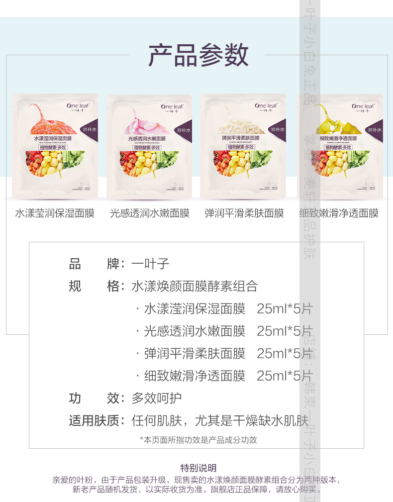 Mặt nạ enzyme lá Hydrating dưỡng ẩm làm trắng làm trắng làm sáng lỗ chân lông làm sạch nam và nữ quầy đích thực mặt nạ
