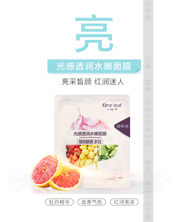 Mặt nạ enzyme lá Hydrating dưỡng ẩm làm trắng làm trắng làm sáng lỗ chân lông làm sạch nam và nữ quầy đích thực mặt nạ