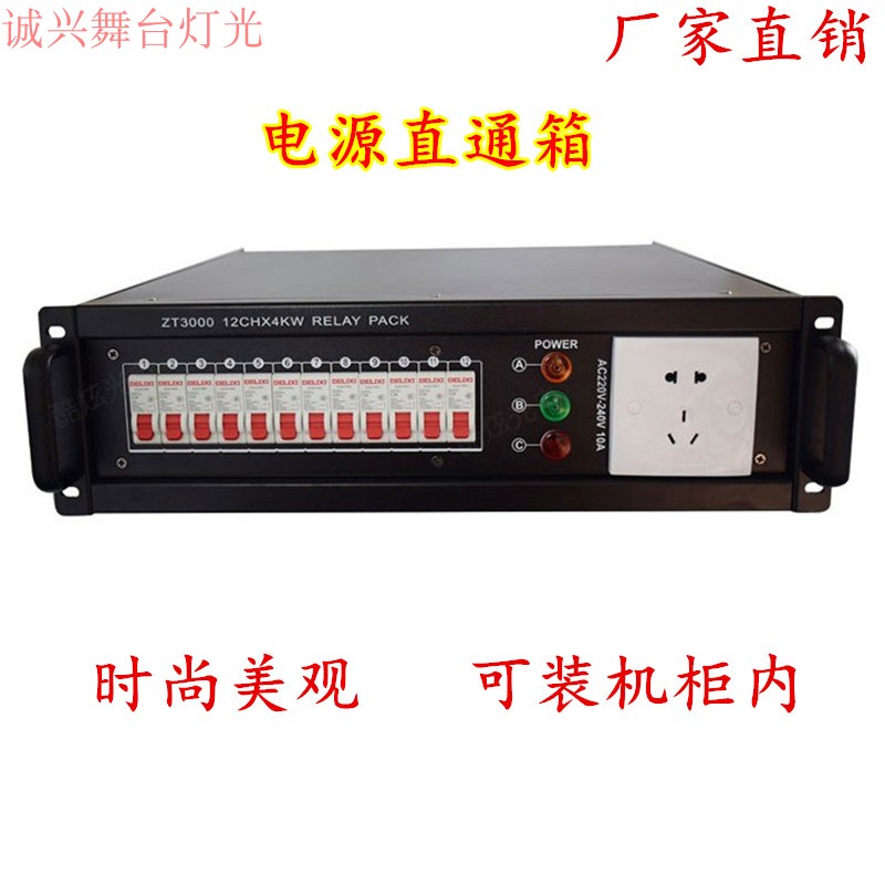 Stage audio lighting distribution box 12-way power supply straight-through box 4000w silicon box dimming table lighting console