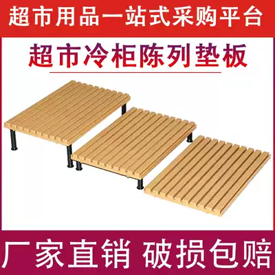 Freezer display pad Supermarket plastic bottom tray Fresh meat fruit moisture-proof hoverboard Air curtain cabinet Fresh-keeping cabinet