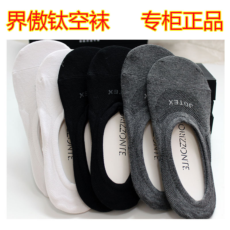 Jie'Ao Titanium Air Socks, Deodorant, Sweat-Wicking, Antibacterial, Business Invisible Boat Socks, Mid-Tube, Thin, Solid Color, 6 Pairs Per Box 