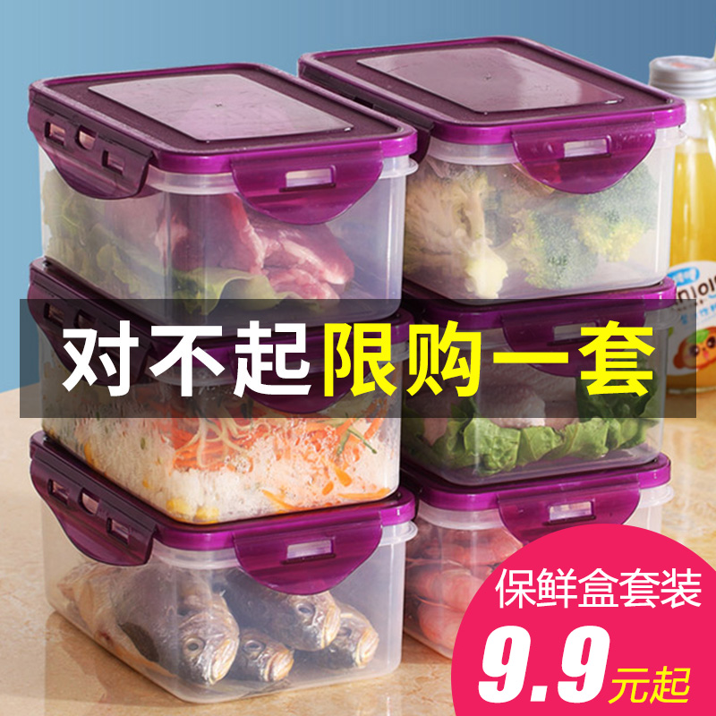 Refrigerator storage box kitchen plastic crisp box set microwave lunch box bento box egg storage box sealed box