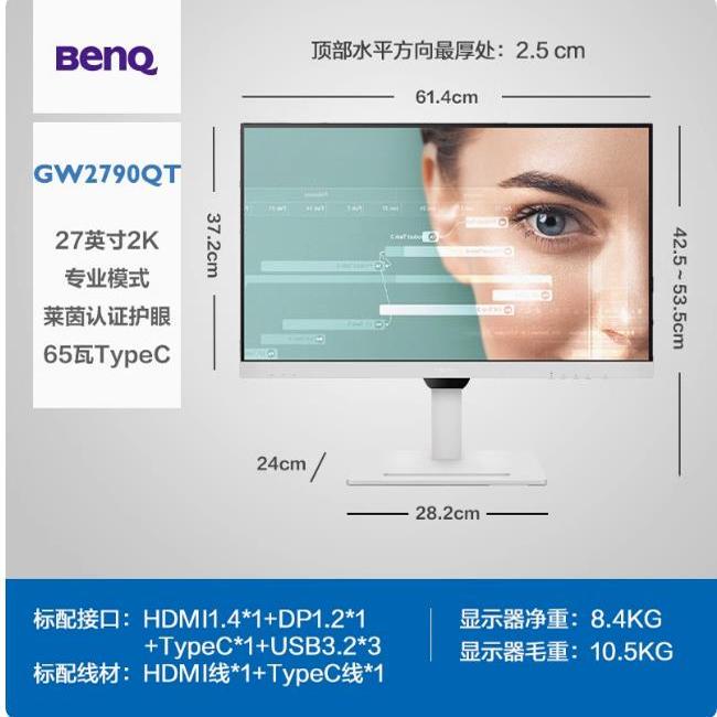 Benq Gw2790Qt Display 27-Inch 2K Online Class Learning Eye Protection Screen Typec Wireless Projection Screen Xiaofai Screen