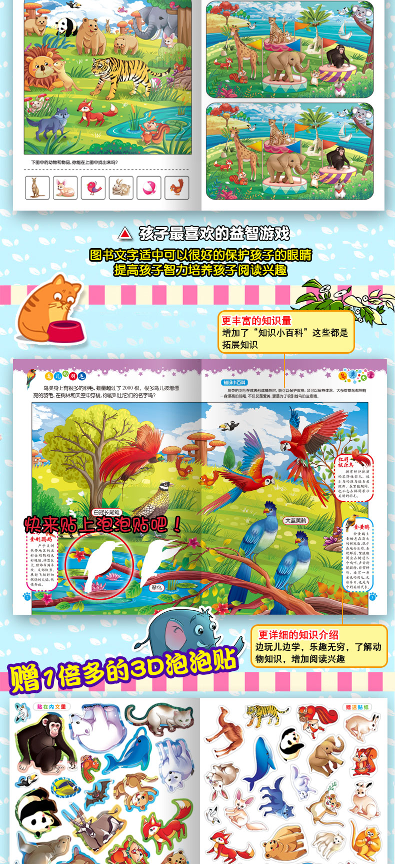 Trẻ em câu đố sticker cuốn sách thế giới động vật côn trùng chim bong bóng dán có thể được dán nhiều lần để xé đồ chơi xấu - Đồ chơi giáo dục sớm / robot đồ chơi robot thông minh