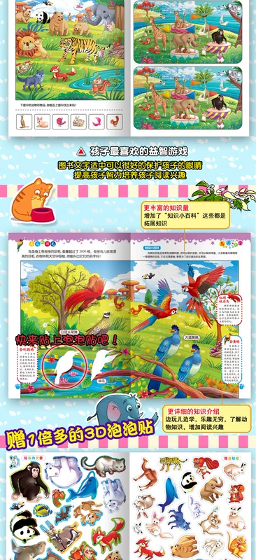 Trẻ em câu đố sticker cuốn sách thế giới động vật côn trùng chim bong bóng dán có thể được dán nhiều lần để xé đồ chơi xấu - Đồ chơi giáo dục sớm / robot đồ chơi robot