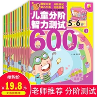 Детская интеллектуальная учебная книга, учебные пособия, 3-4-5-6 лет