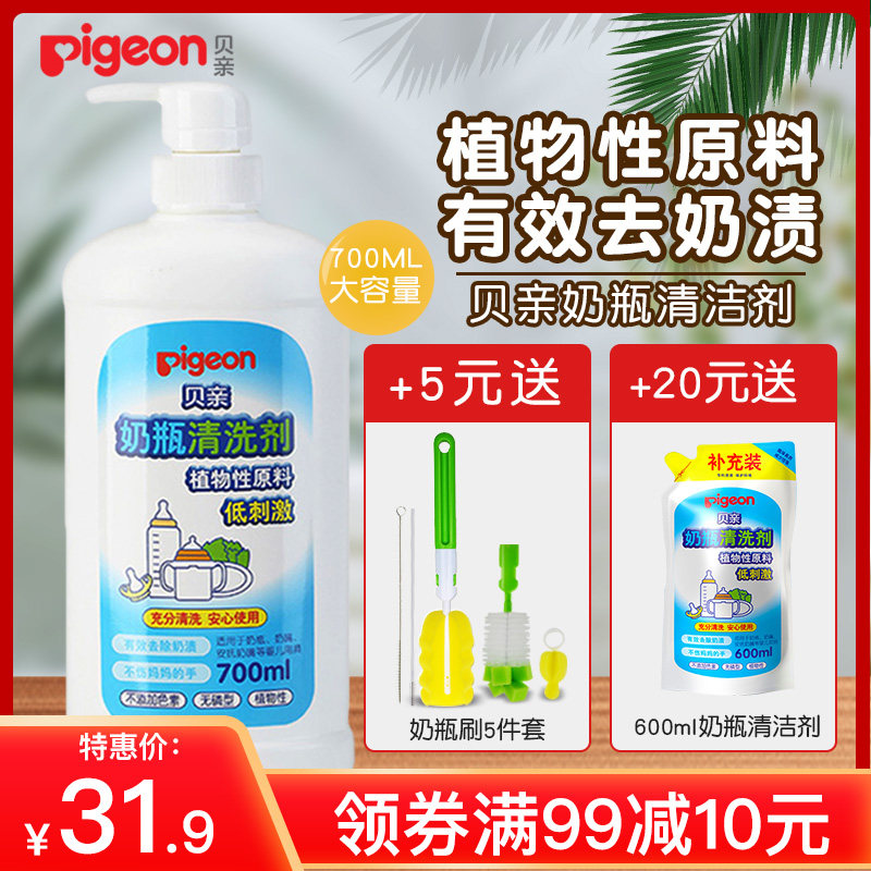 pigeon bottle cleaning liquid