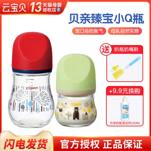 Pigeon, детская стеклянная бутылочка для кормления, силиконовая соска, широкое горлышко, защита при падении, 3 мес., 1 лет