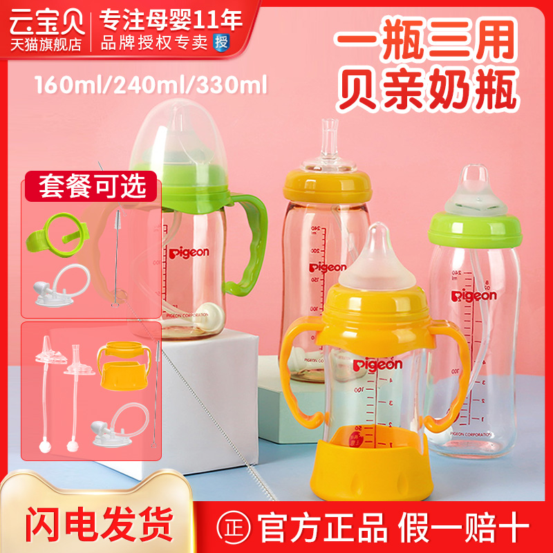 Bekin Wide Bore Newborn Glass Milk Bottle Big Baby Baby Resistant to Fall Resistant PPSU1 years 2 +