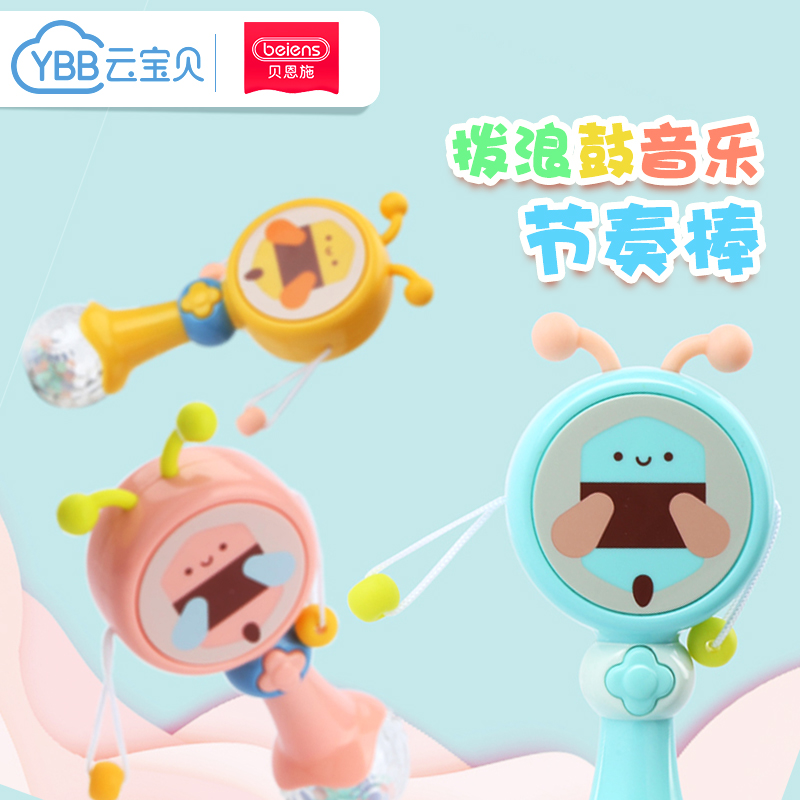 Bainshi baby rattle newborn can bite toy baby music hand rattle 0-3-6-12 months