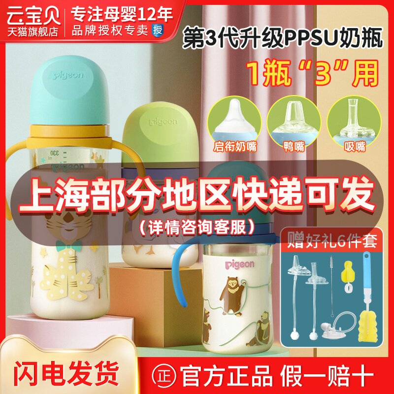 Beloved 3 Generation Newborn Baby Wide Caliber PPSU Milk Bottle Resistant To Fall 6 Months Baby Straw Plastic Milk Bottle