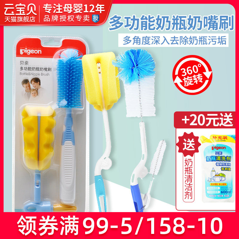 Bei pro wash bottle brush set baby baby sponge bottle nipple brush rotating nylon bottle brush nipple brush
