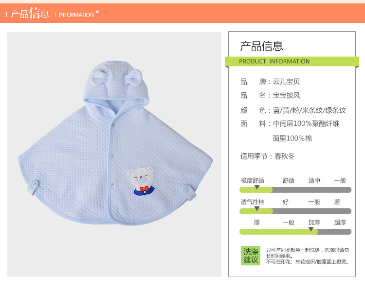 Cape pour enfant CLOUD BABY - Ref 2153978 Image 10