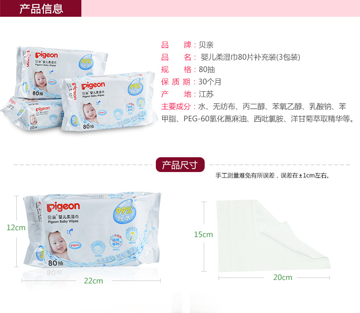 Khăn lau chim bồ câu Trẻ sơ sinh lau 80 miếng 3 gói nạp lại Khăn lau mềm cho trẻ em Khăn lau ướt trẻ em 80 bơm khăn giấy agi