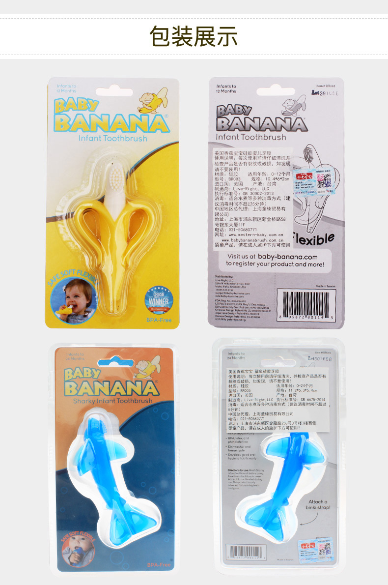 BabyBanana chuối bé cắn kem đánh răng đồ chơi bàn chải đánh răng mol không dính silicon mềm không độc 3-12 tháng - Gutta-percha / Toothbrsuh / Kem đánh răng túi nhai chống hóc silicone 