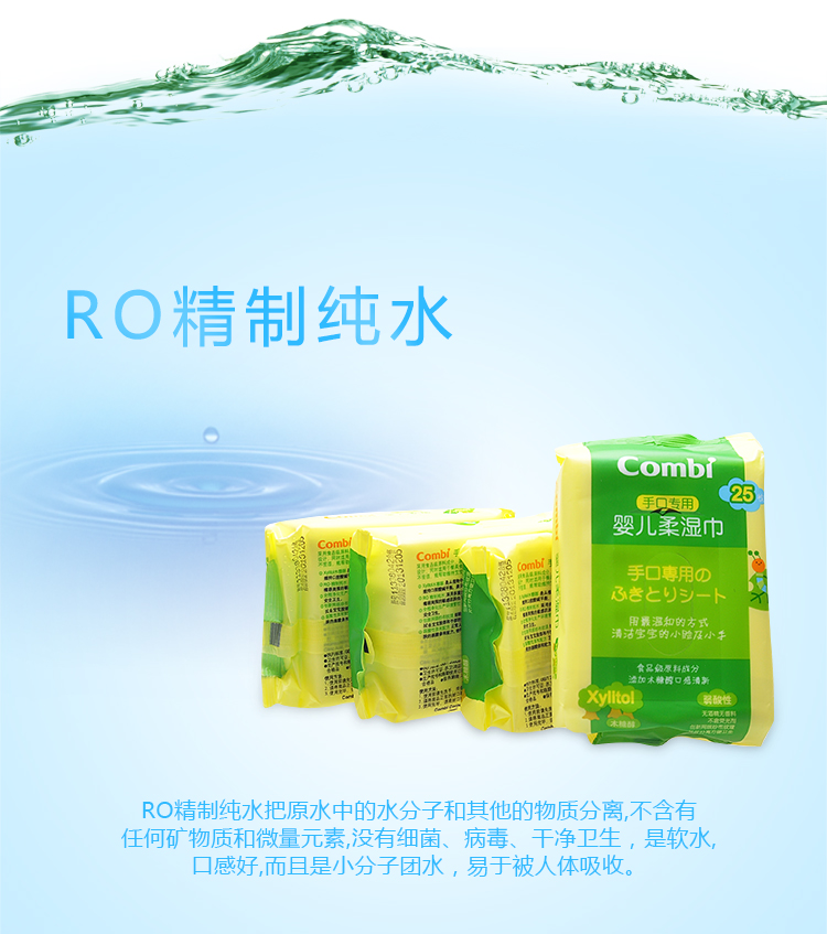 Khăn lau tay Combi Kangbei Khăn lau trẻ em cầm tay 25 bơm * 12 gói khăn lau trẻ em Khăn lau ướt trẻ em giấy ướt