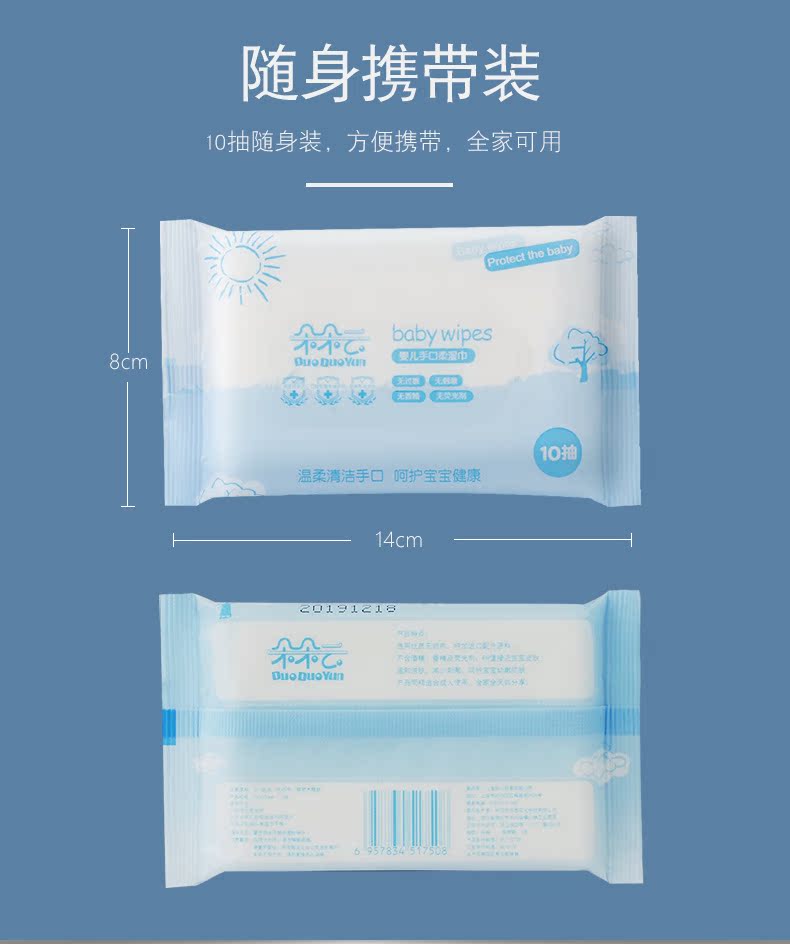Nở đám mây bé khăn lau tay dập nổi dày khăn lau bé ướt khăn lau túi 10 bơm * 10 packs