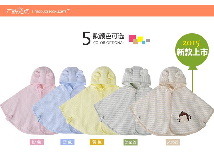 Cape pour enfant CLOUD BABY - Ref 2153978 Image 12