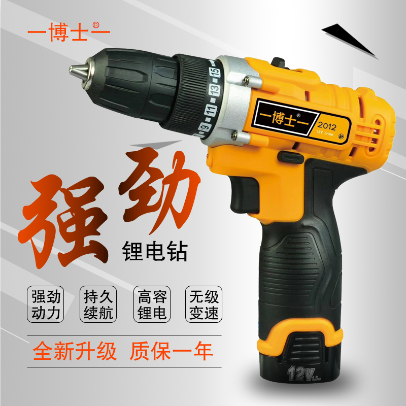 A Doctoral Lithium Electric Drill Electric Screw Driver Charging Drill Electric Drill 12V Double Speed Professional DIY Home Grade