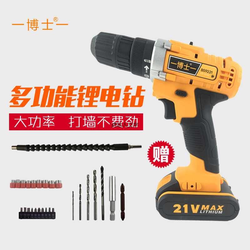 A Doctoral Lithium Electric Drill Electric Screw Driver Charging Drill Electric Drill 12V16V21V Double Speed DIY Home