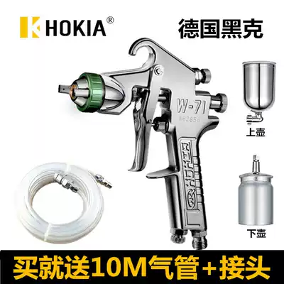 German black gram W71 upper and lower pot latex paint sheet metal car furniture paint gun painting tool pneumatic spray paint gun